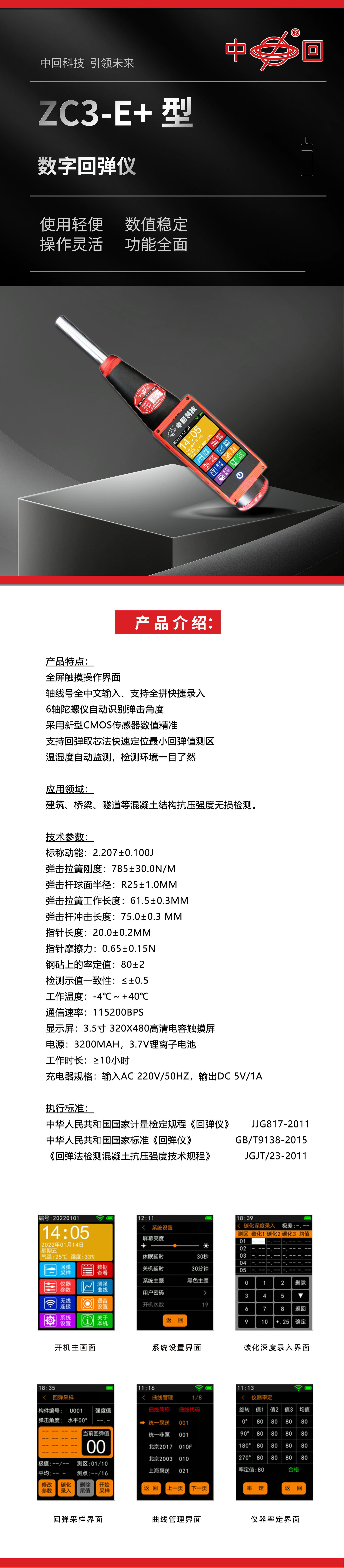 乐陵市回弹仪厂