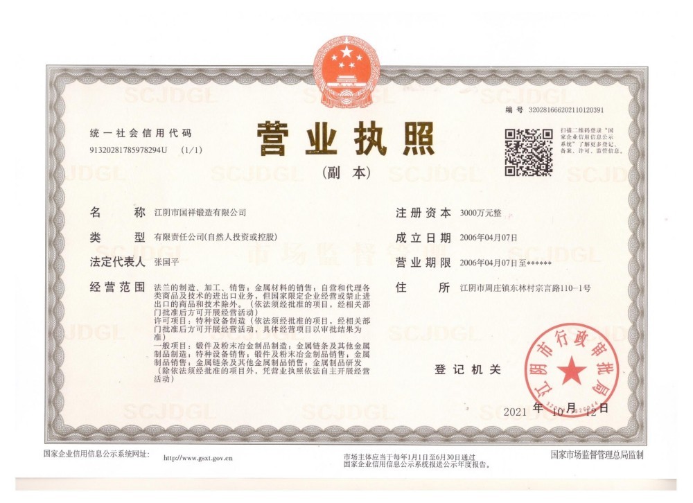 Certification