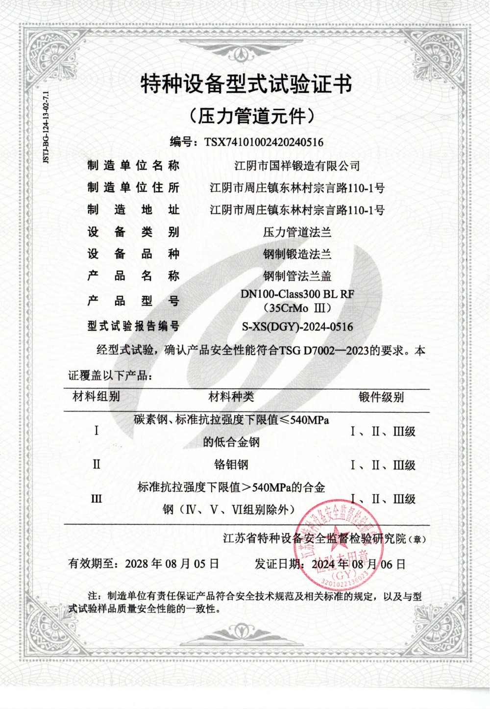 Certification