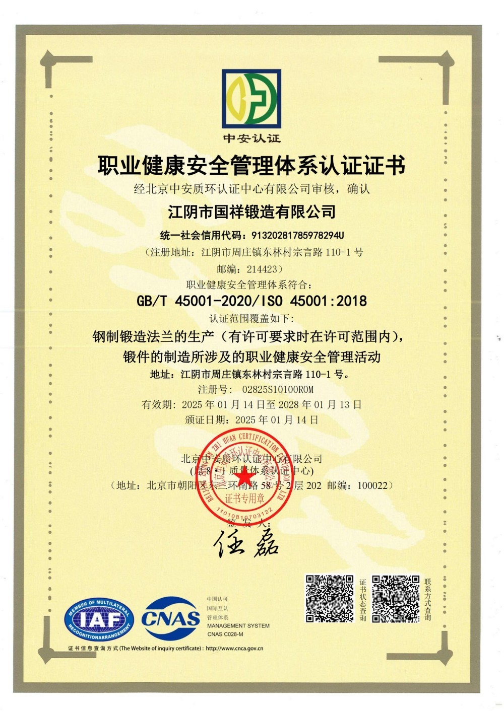 Certification