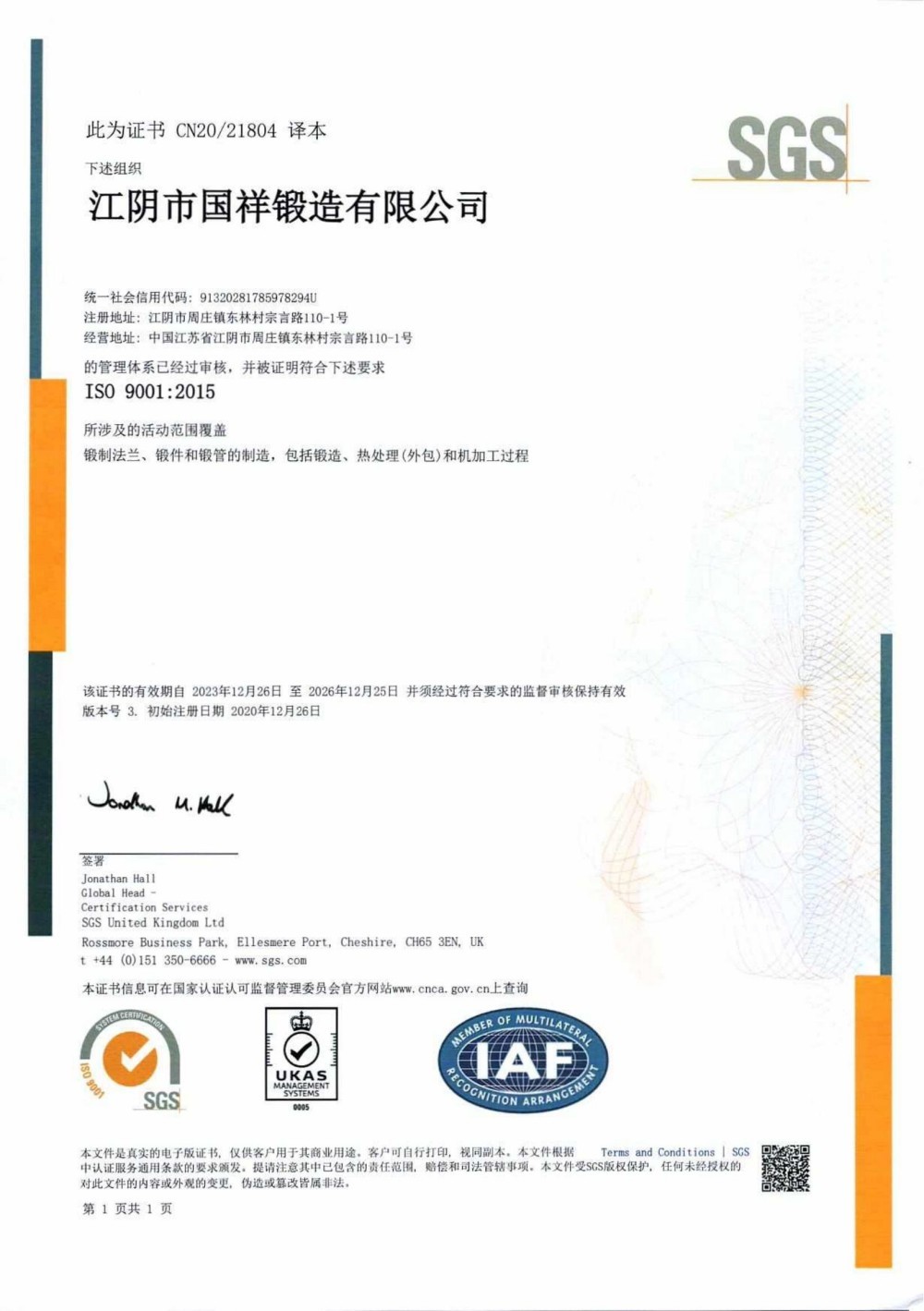 Certification