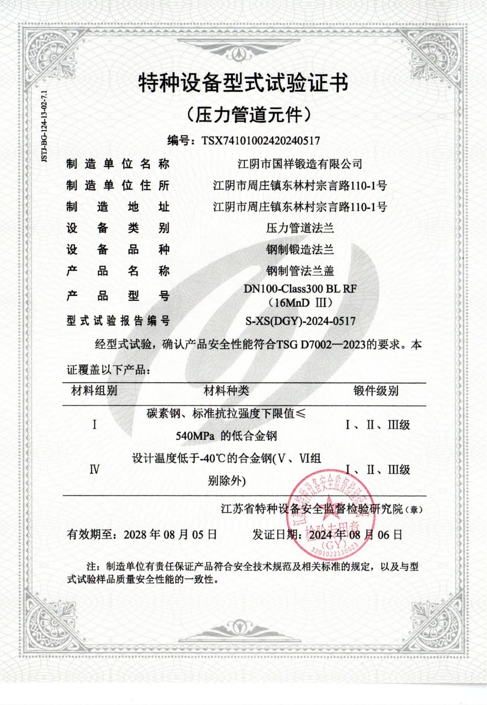 Certification