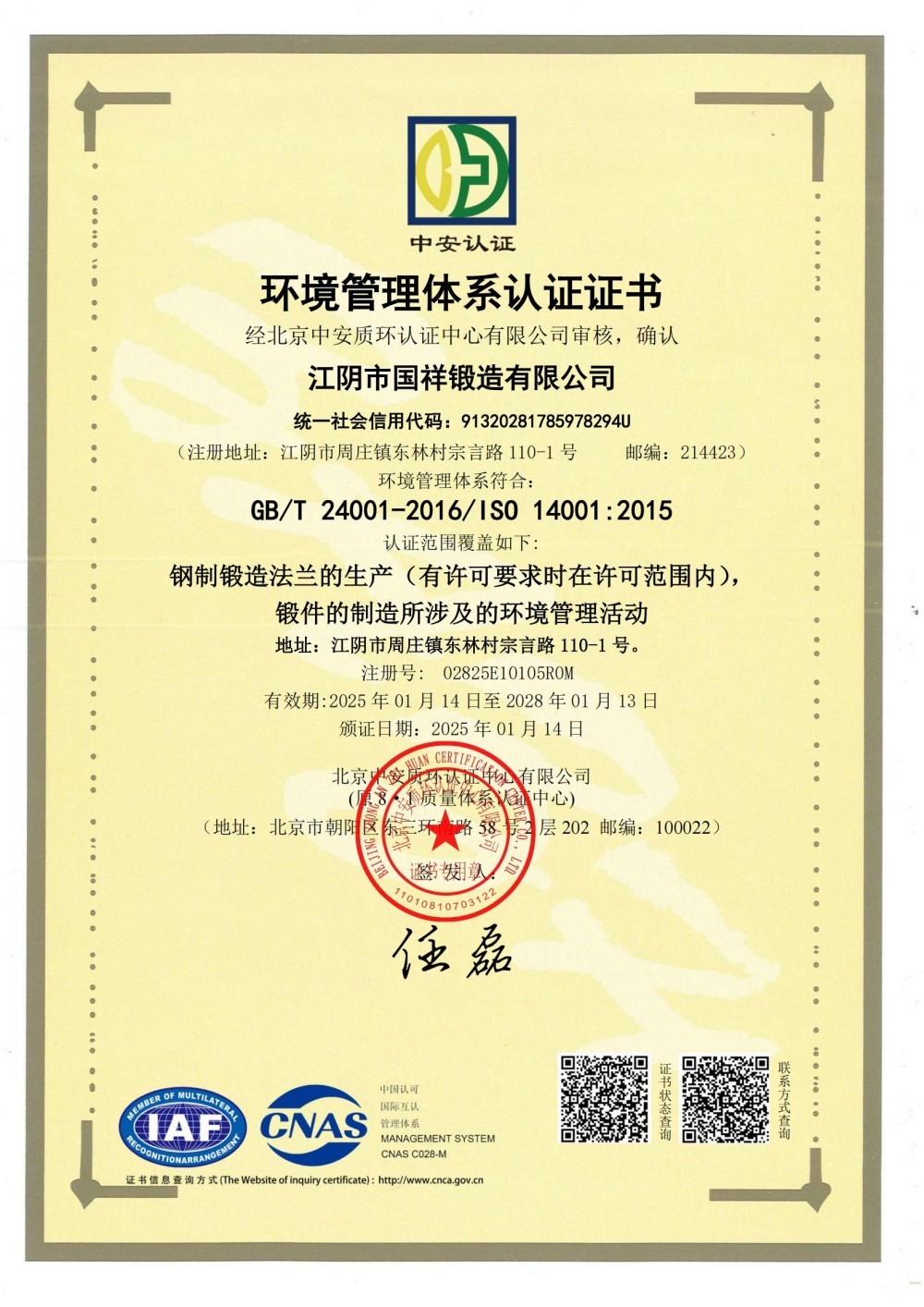 Certification