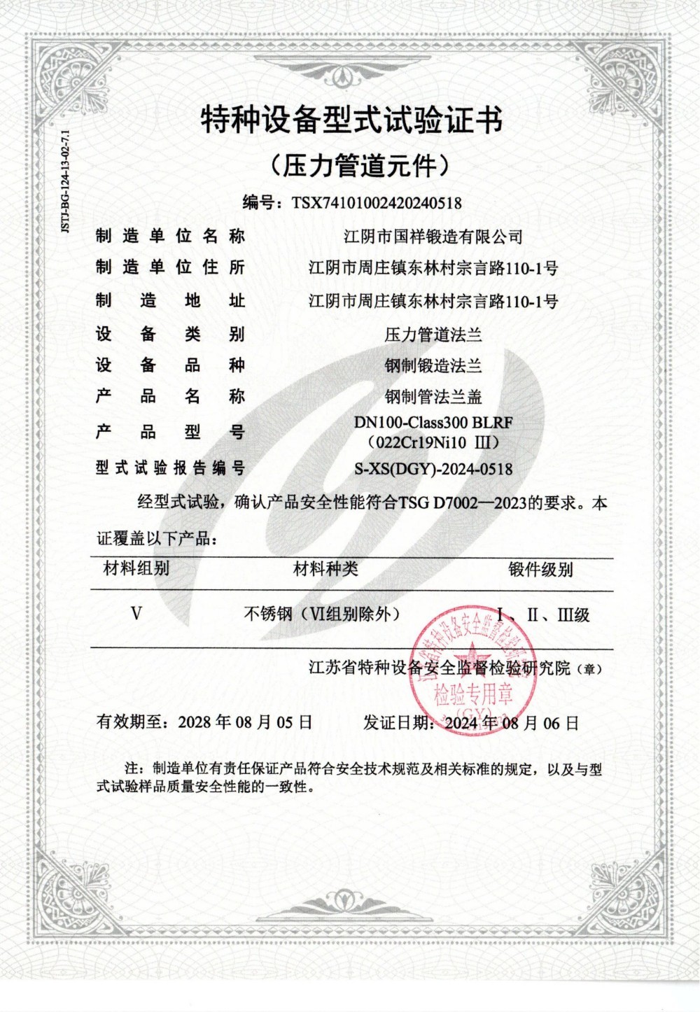Certification