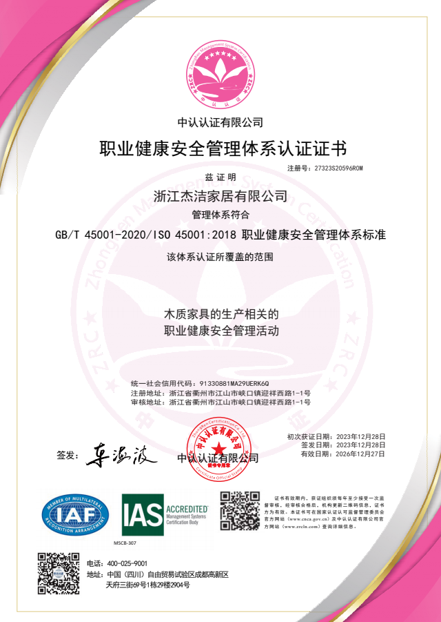 Occupational Health and Safety Management System Certification Occupational Health and Safety Management System Certification