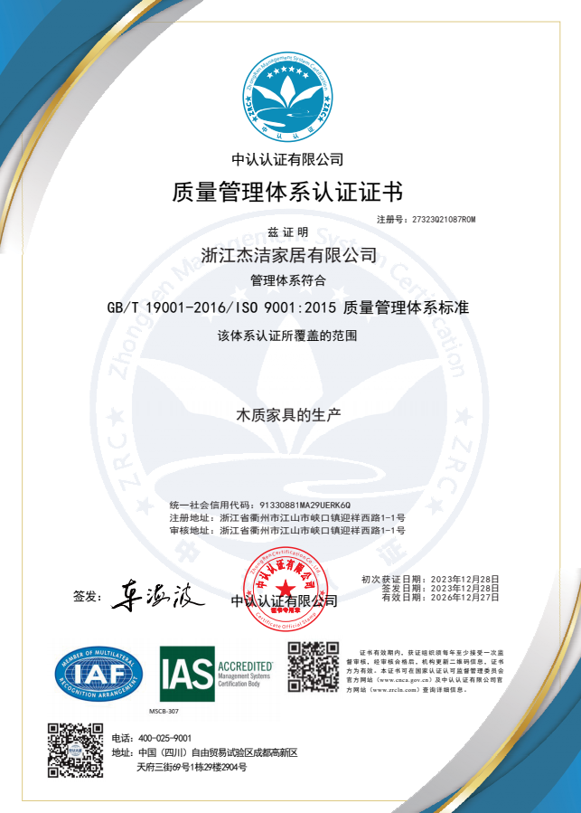 Quality management system certification Quality management system certification