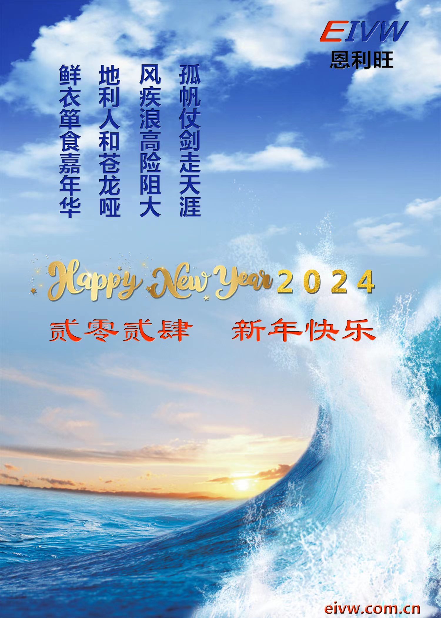 2024新年贺卡