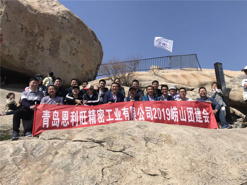 EIVW ( 恩利旺 ) 崂山团建会