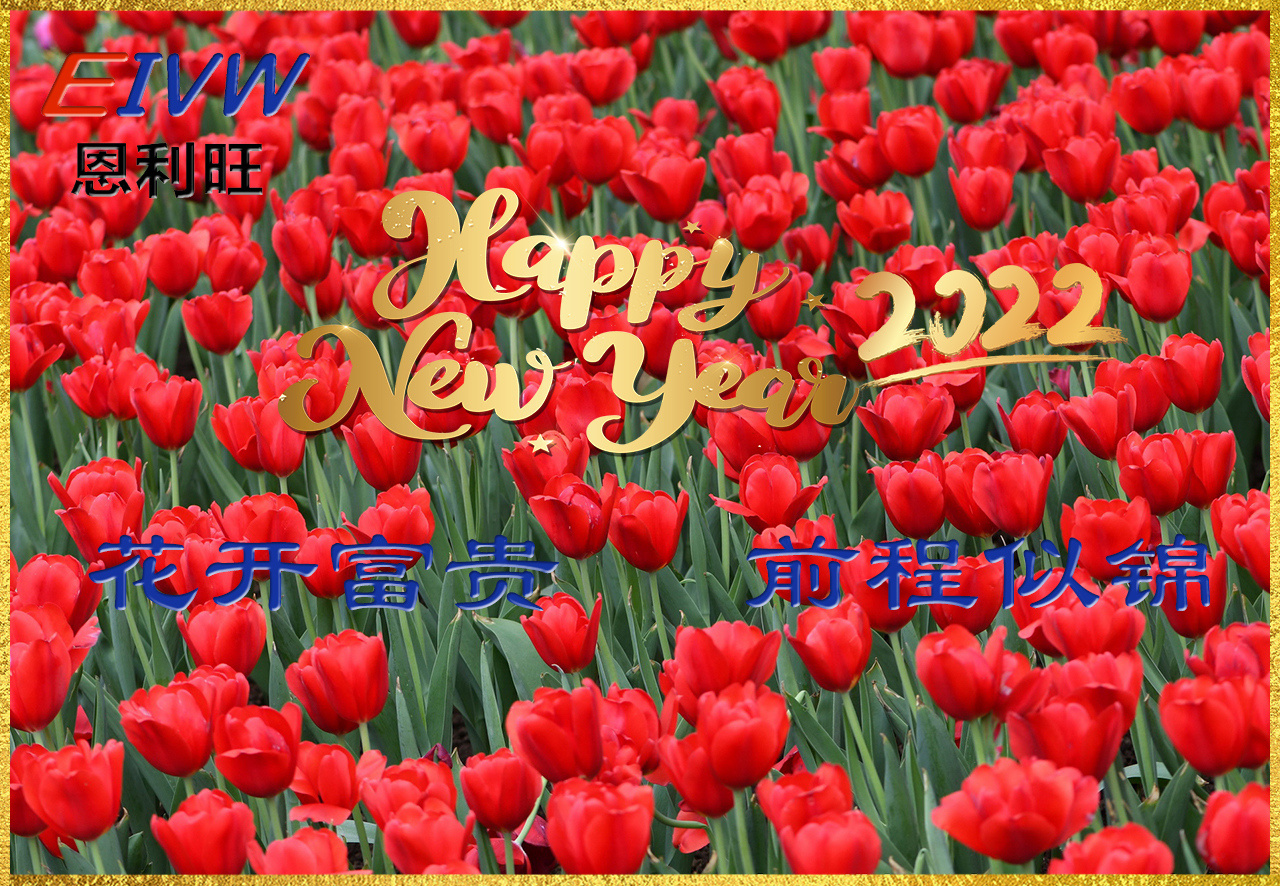 2022新年贺卡