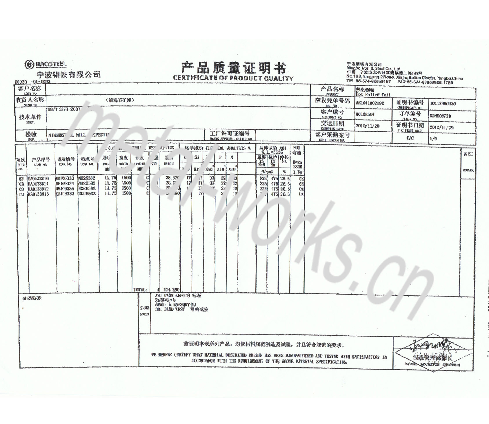 13-Q345 Mill Certificate 13-Q345 Mill Certificate