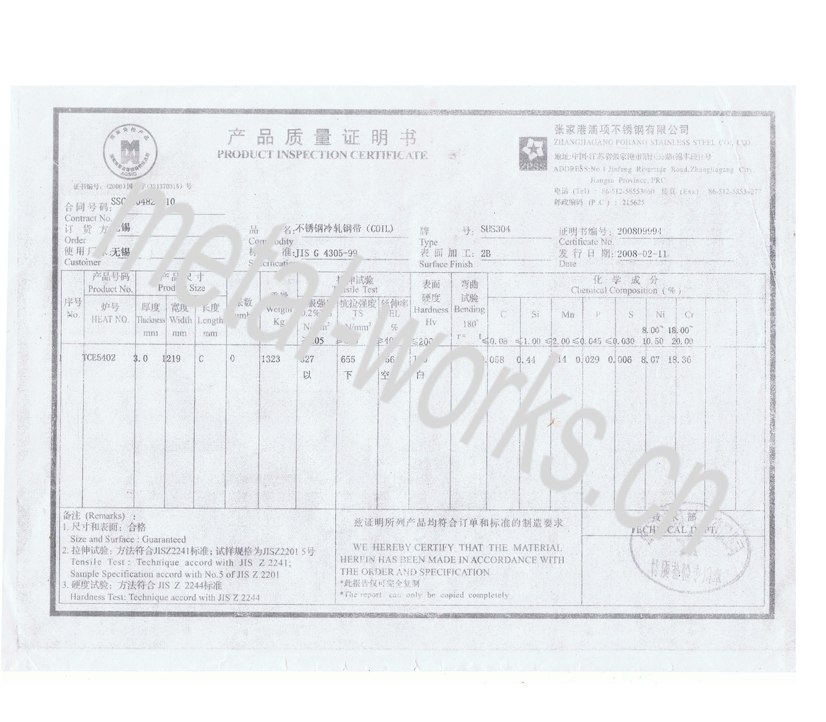 09-AiSi304(1.4301) Stainless Steel Mill Certificate 09-AiSi304(1.4301) Stainless Steel Mill Certificate