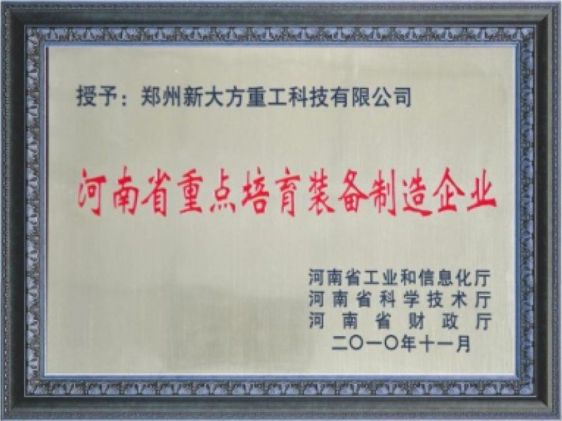 Key cultivation equipment manufacturing enterprises in Henan Province