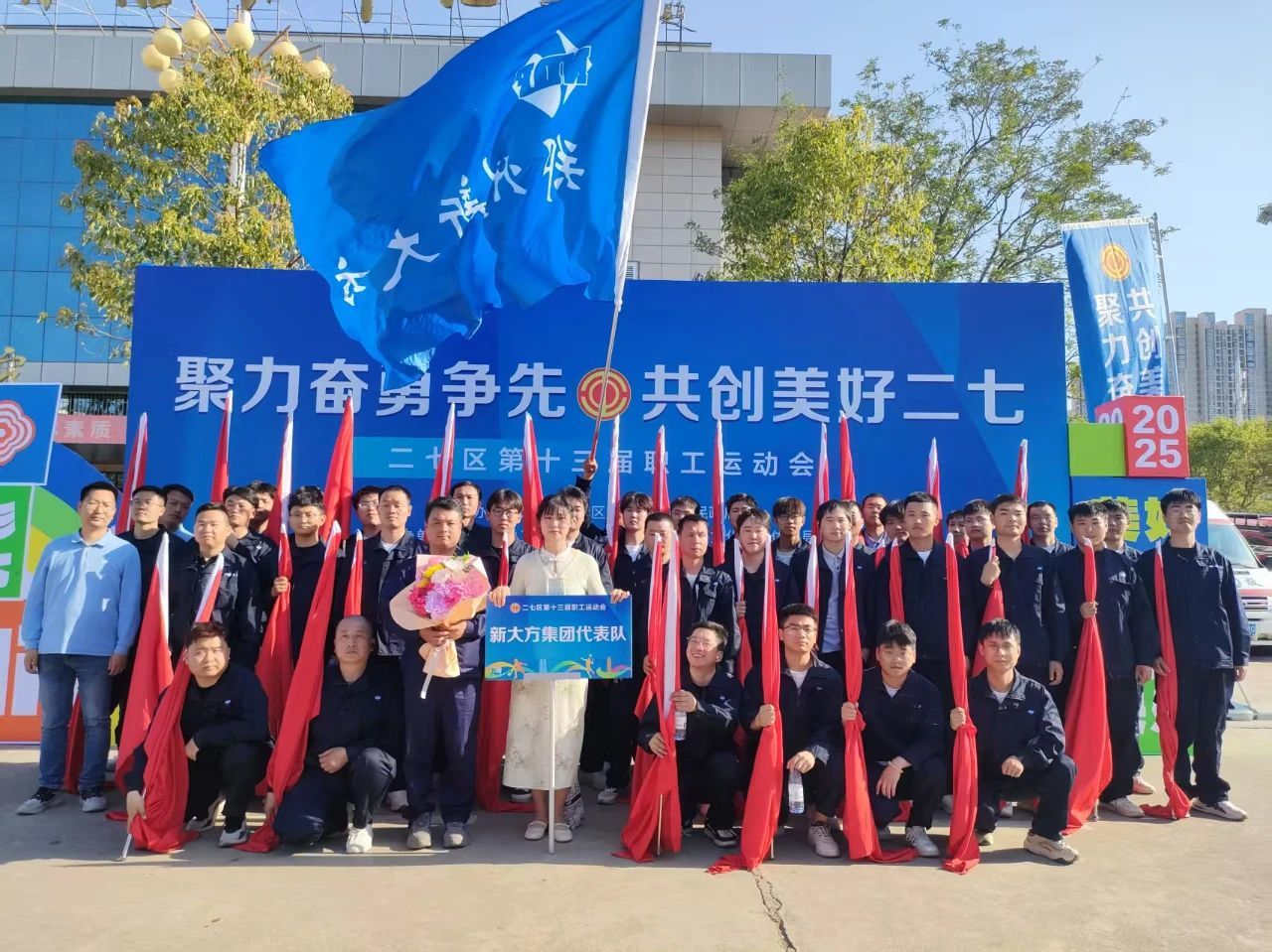 展风采 显担当| 新大方员工代表方阵精彩亮相二七区第十三届职工运动会开幕式