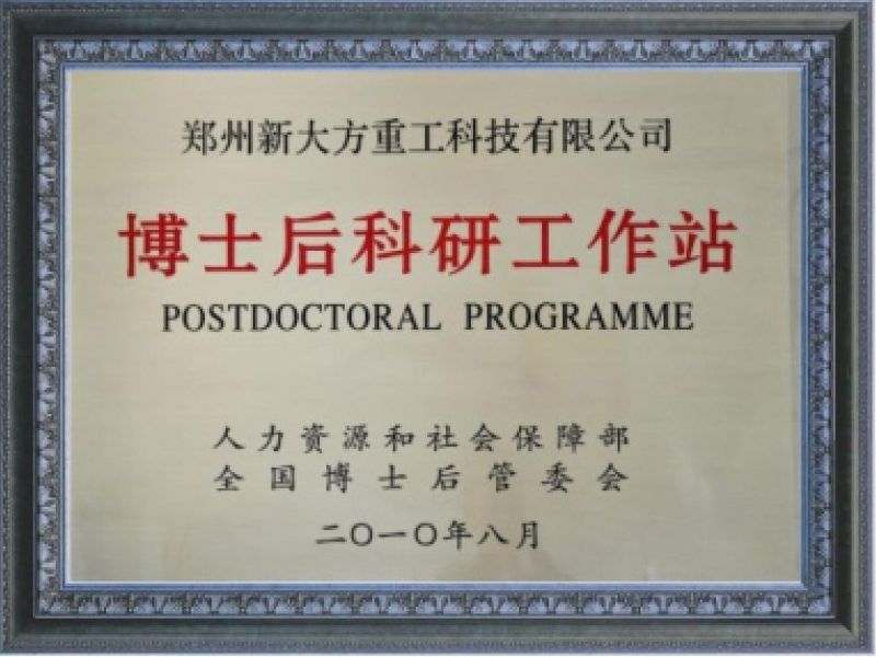 Postdoctoral Research Station