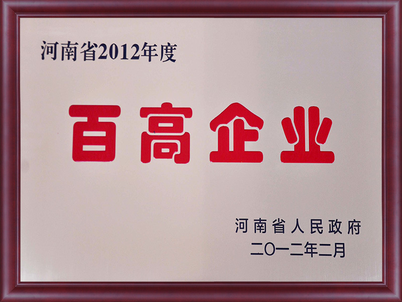 百高企业