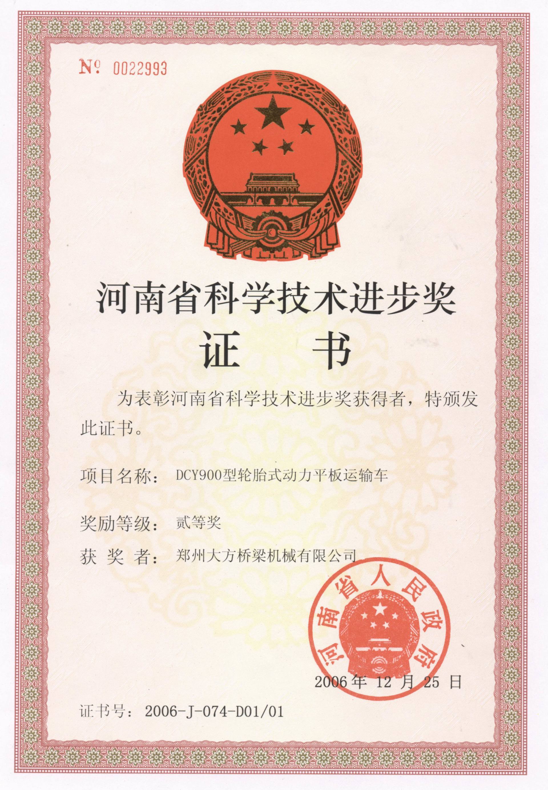 2006ȺʡƼǰȽ֤