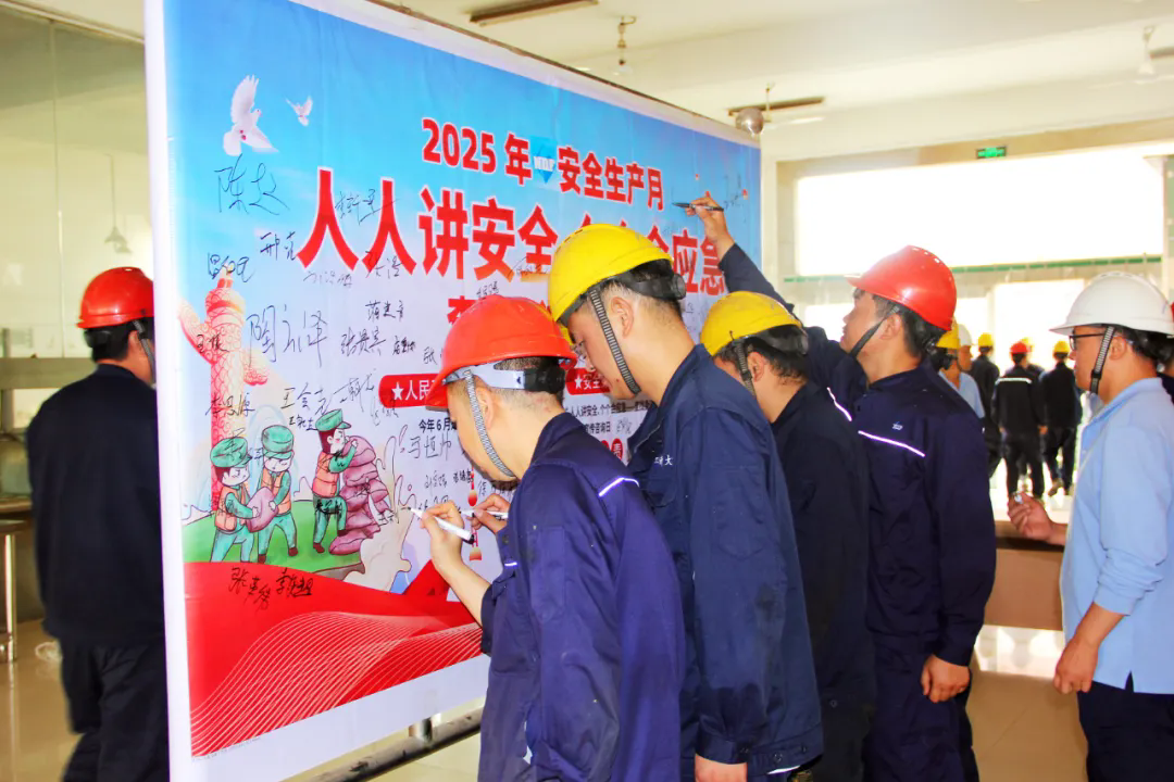 责任重于泰山 安全警钟长鸣 | 新大方深入开展第24个安全生产月活动