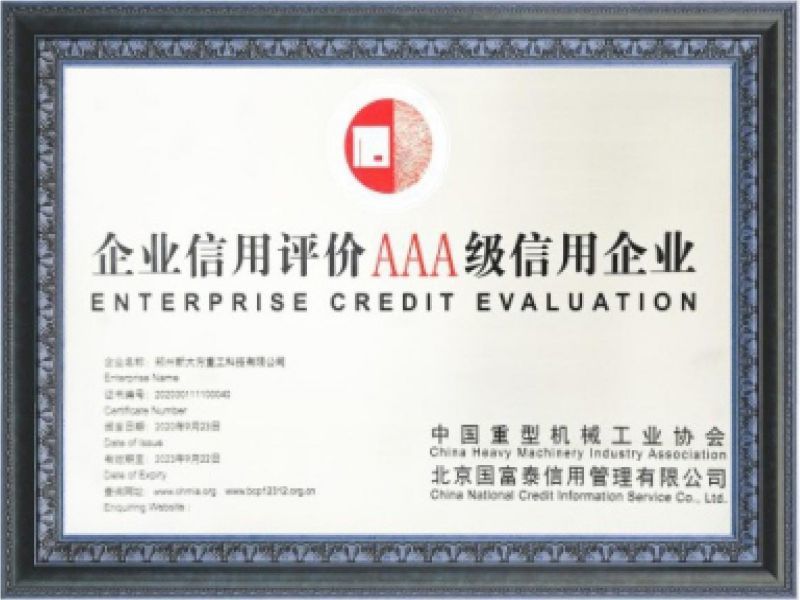 Enterprise Credit Evaluation AAA Credit Enterprise