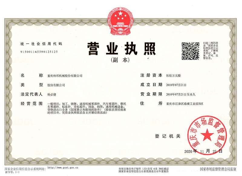 營業(yè)執(zhí)照