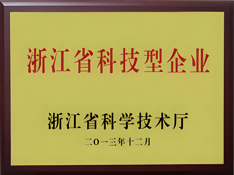浙江省科技企业