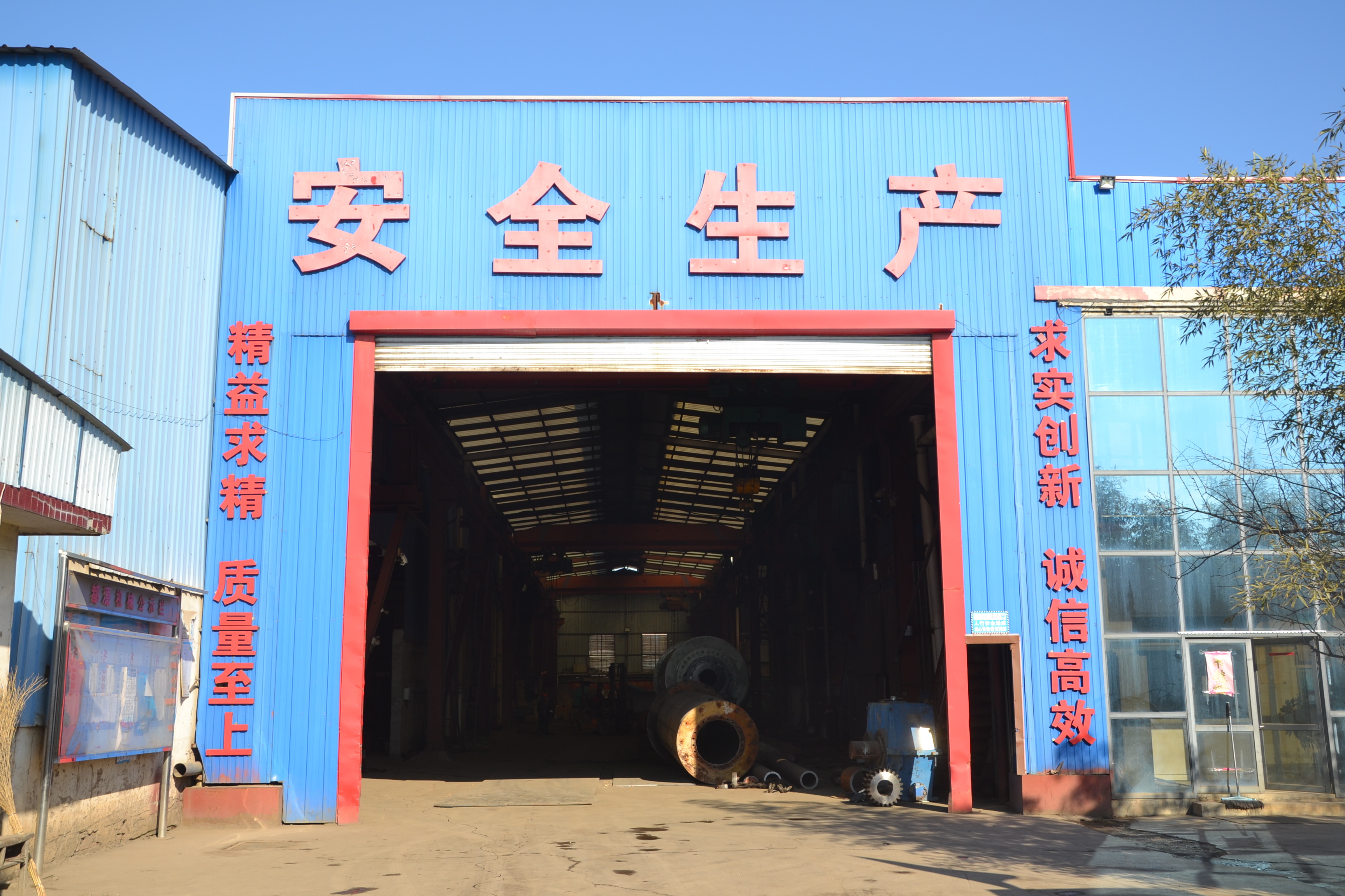 Factory Factory