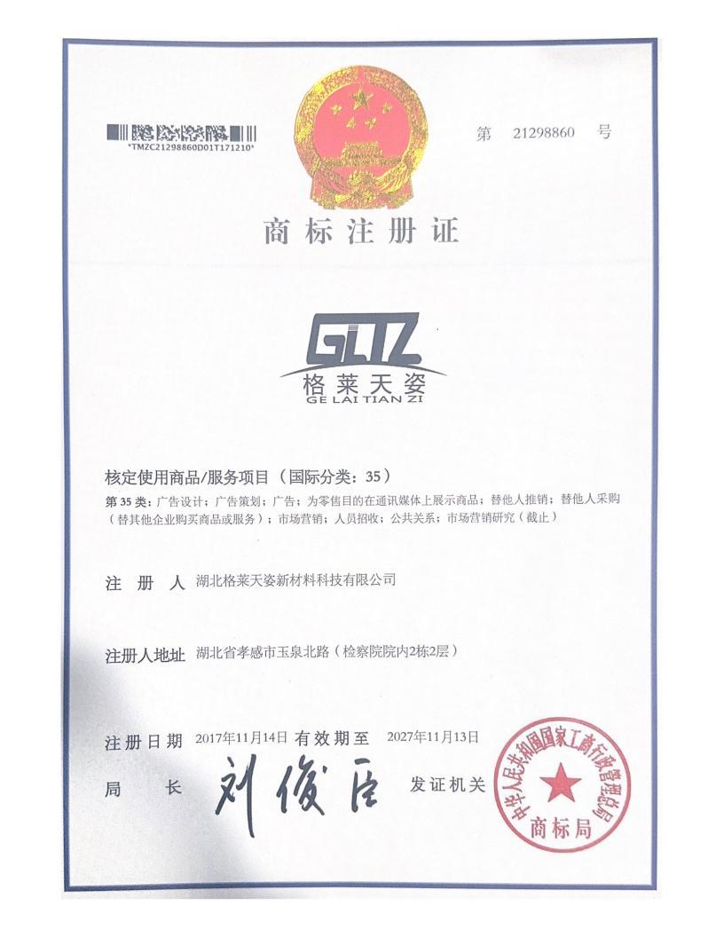 Trademark Registration Certificate Trademark Registration Certificate