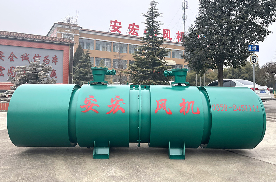 4節雙消音型局部通風機