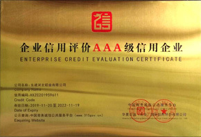 企業(yè)信用評(píng)價(jià) 企業(yè)信用評(píng)價(jià)