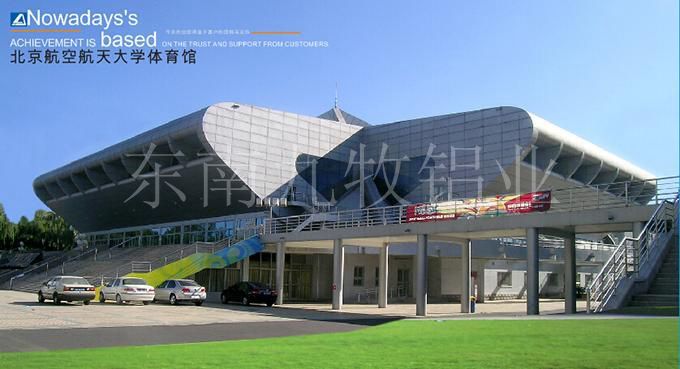 北京航空航天大學(xué)體育館