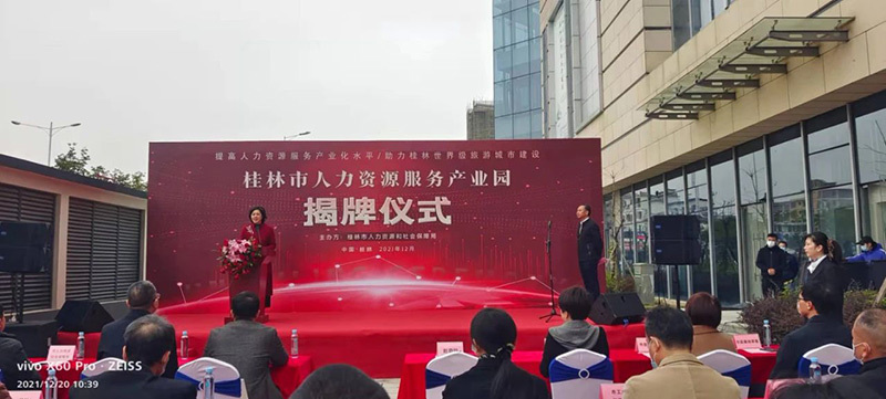 廣西中匯勞務開發有限公司