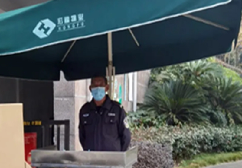 物业