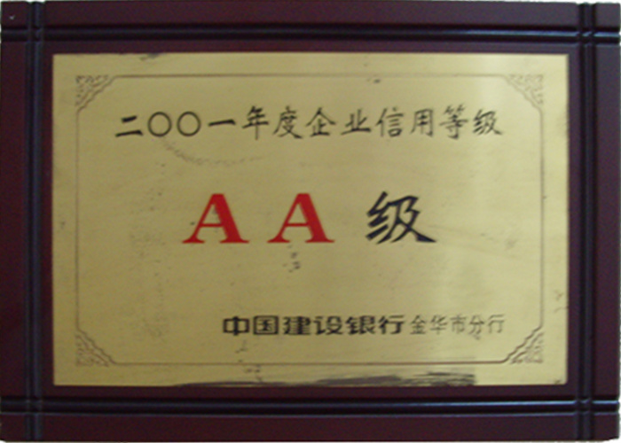 01年企业信用等级