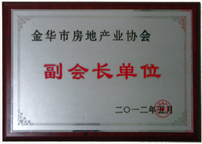 副会长单位