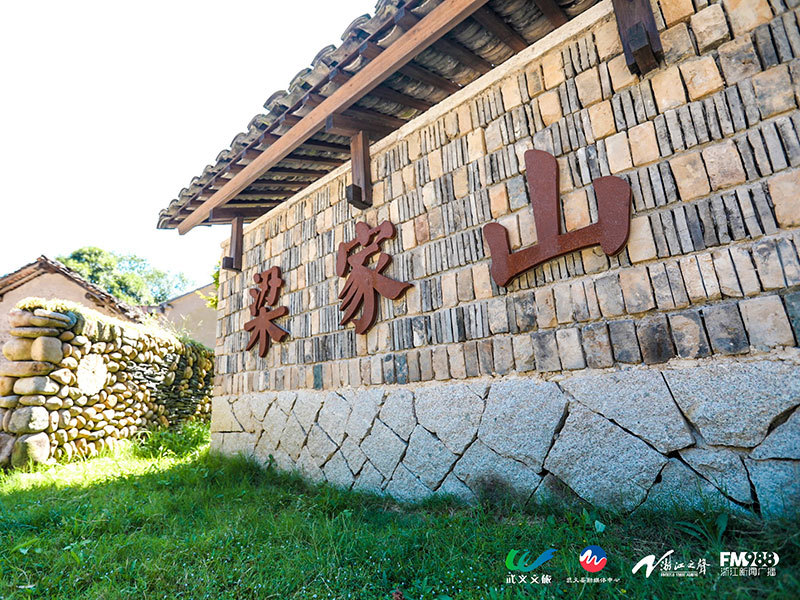 秘境梁家山精品民宿景区