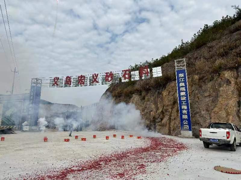 土石方工程