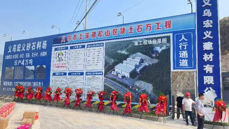 土石方工程