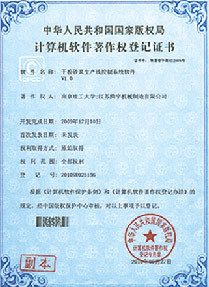 Software Registration Certificate Software Registration Certificate