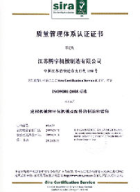 Quality Management System Certification Certificate Quality Management System Certification Certificate