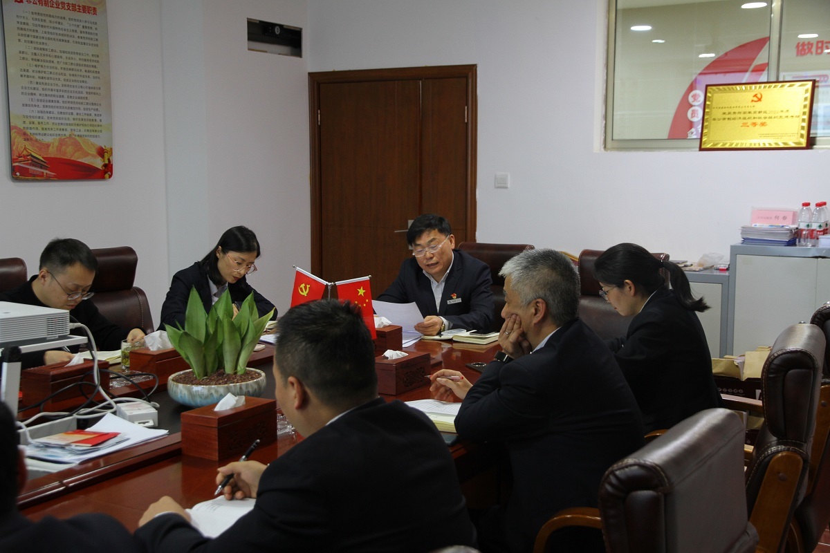 貴州順康檢測股份有限公司黨支部學(xué)習(xí)貫徹習(xí)近平新時(shí)代中國特色社會(huì)主義思想主題教育專題組織生活會(huì)暨開展民主評議黨員