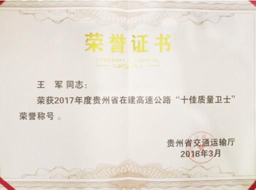 榮譽證書