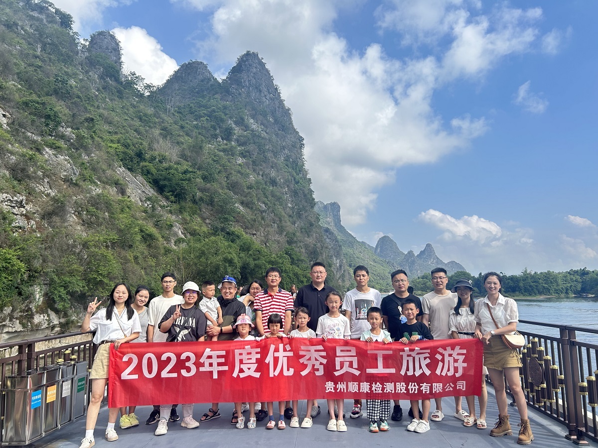 公司第二批2022年度優秀員工旅游活動