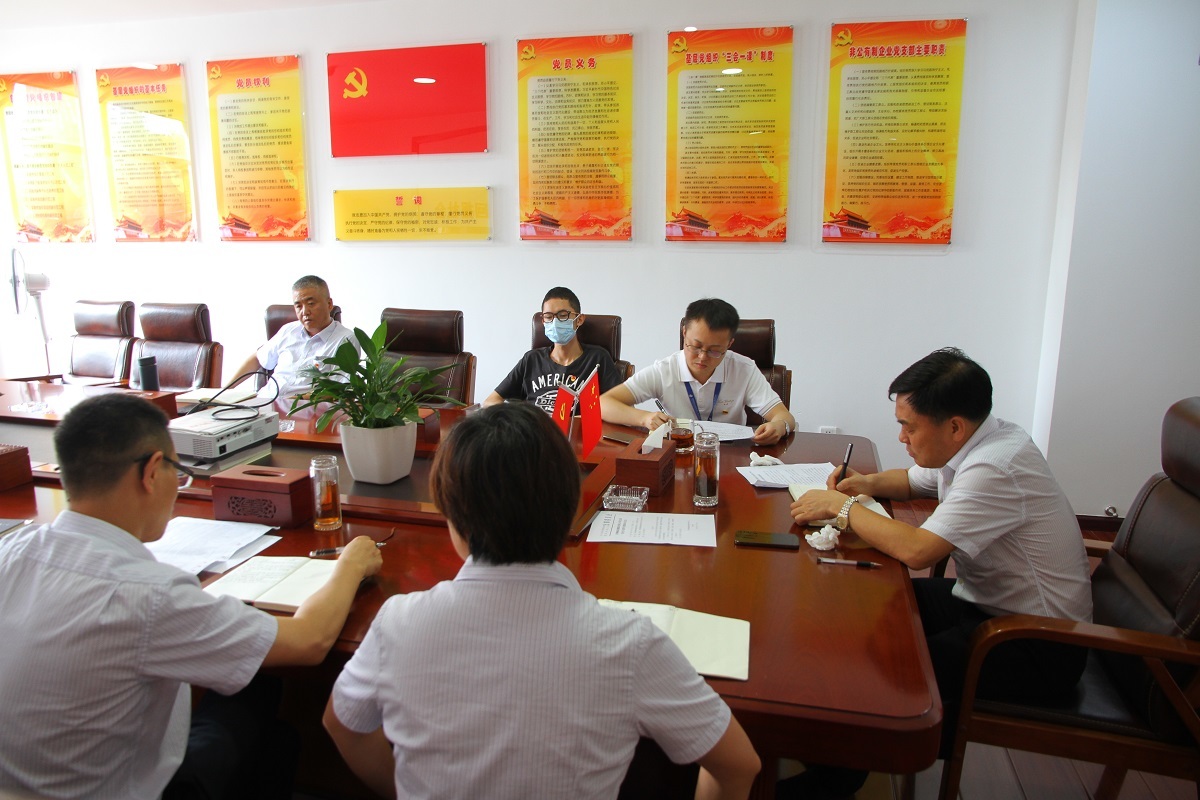 貴州順康檢測股份有限公司黨支部 黨史學習教育專題組織生活會