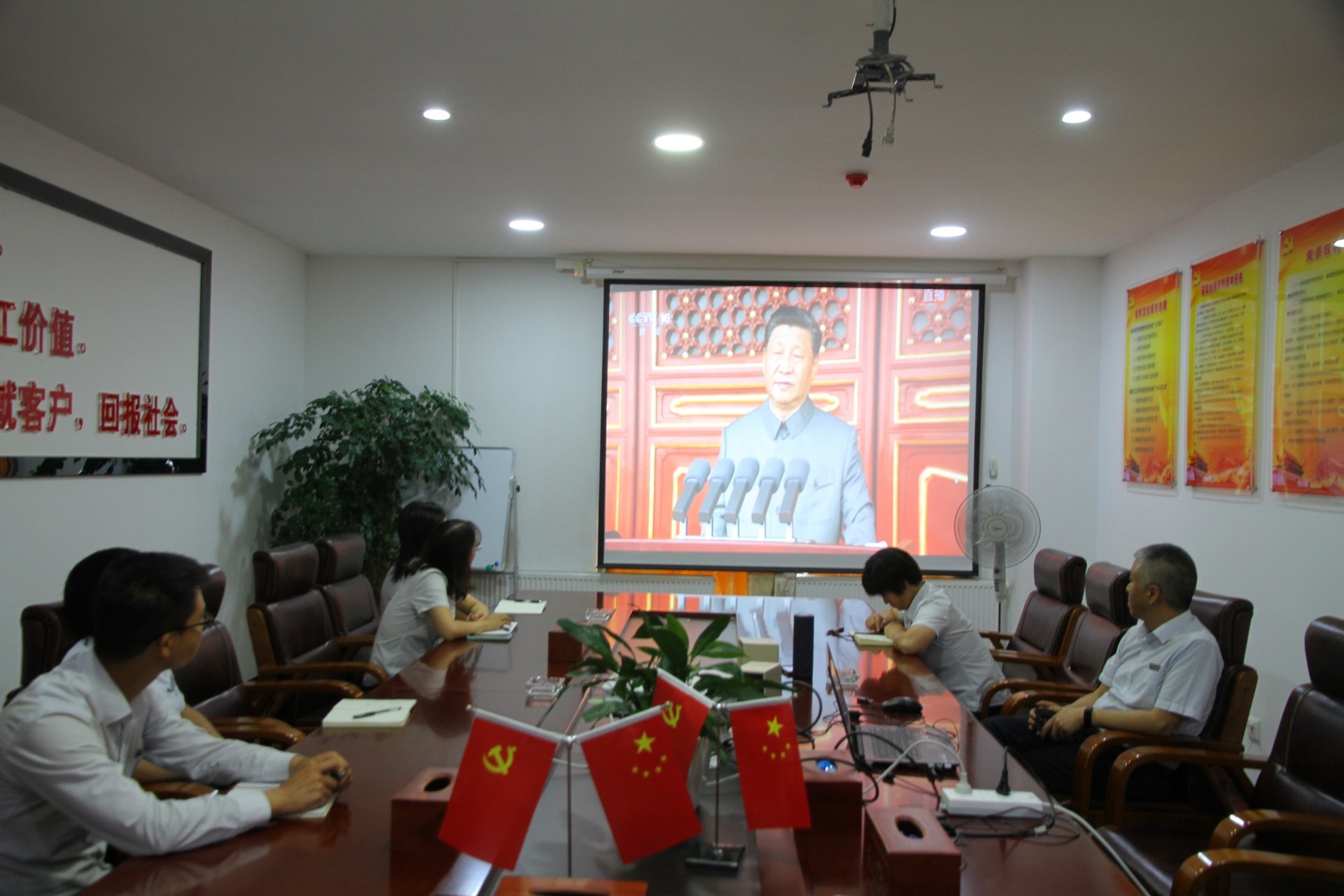 公司黨員集中觀看習總書記在慶祝建黨一百周年的講話
