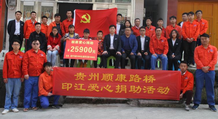 回報(bào)社會(huì) 助力精準(zhǔn)扶貧