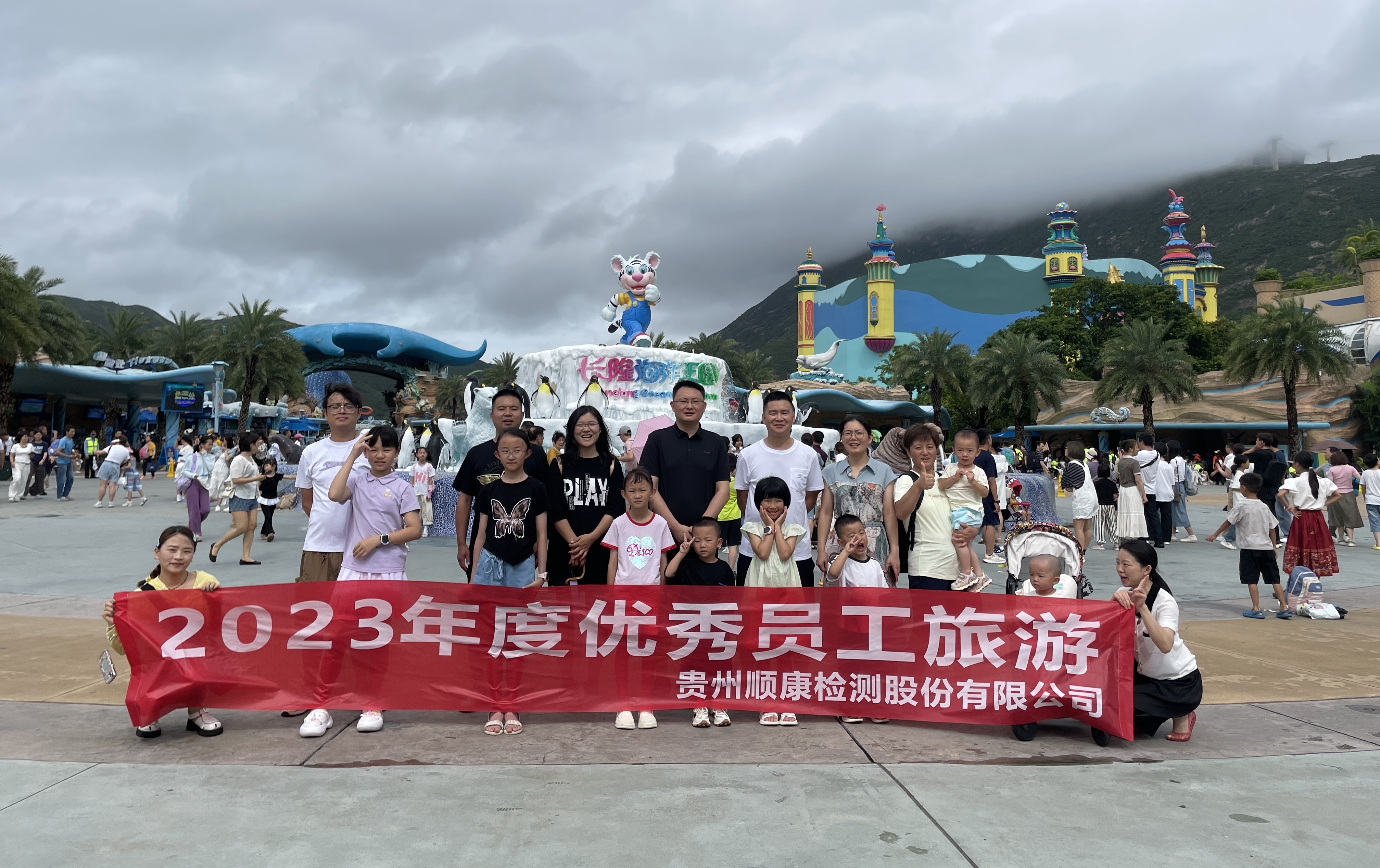 公司開展2023年度優秀員工旅游活動
