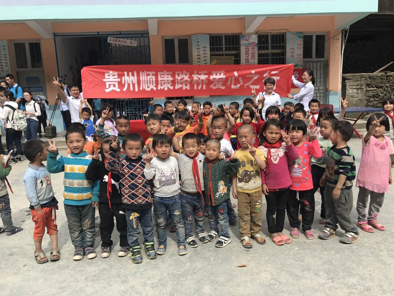 臺江愛心之行，關愛留守兒童