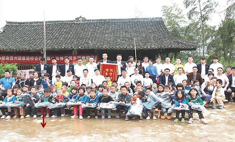 公司到黔東南榕江縣上歸里小學(xué)捐資助