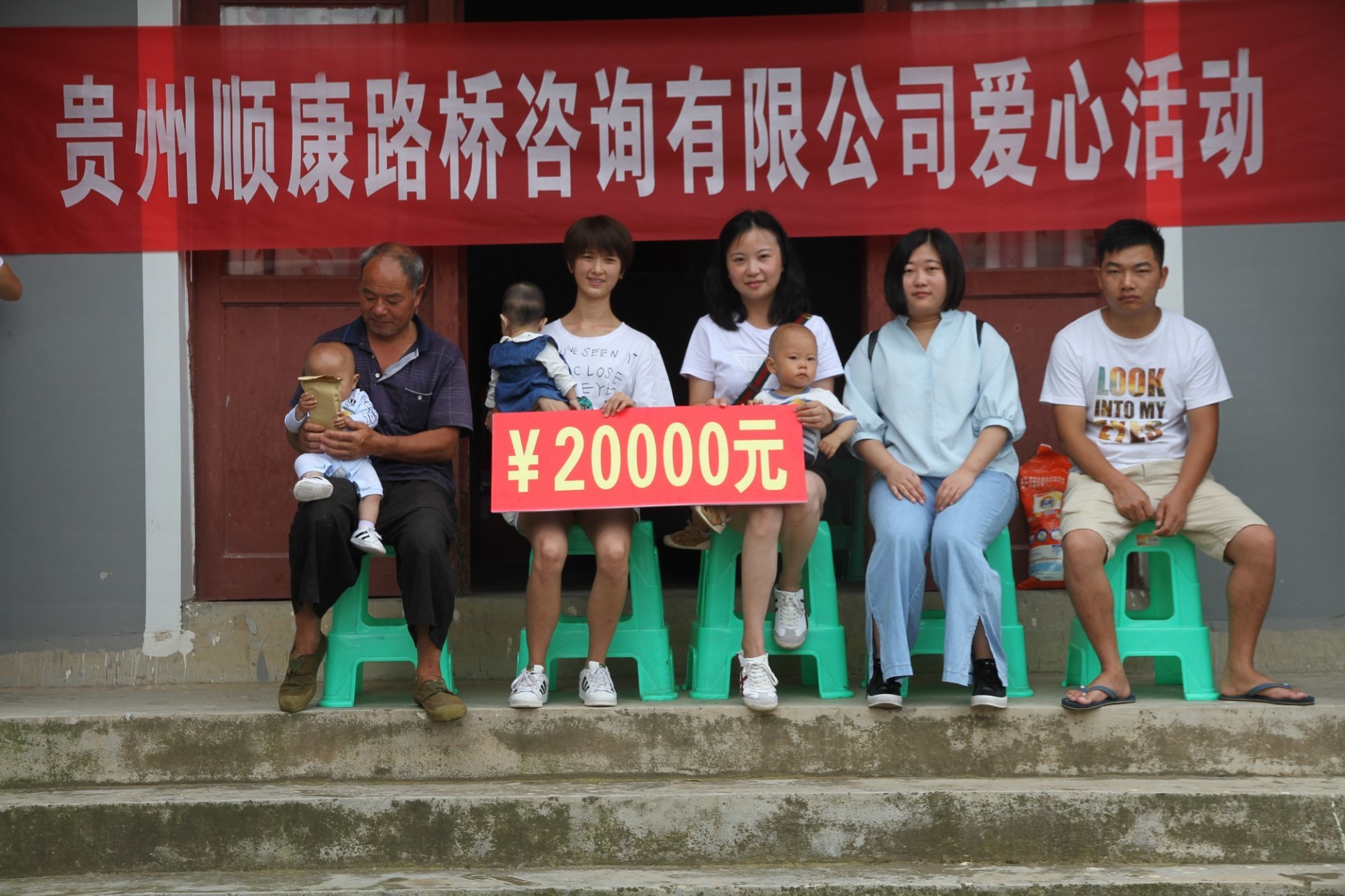 公司幫扶對(duì)象鄭鑫瑤家庭