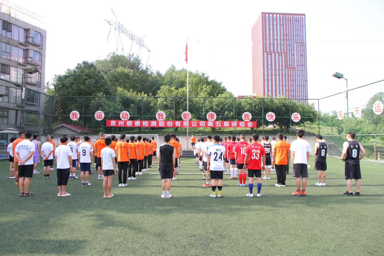 公司成功舉辦第五屆職工運動會