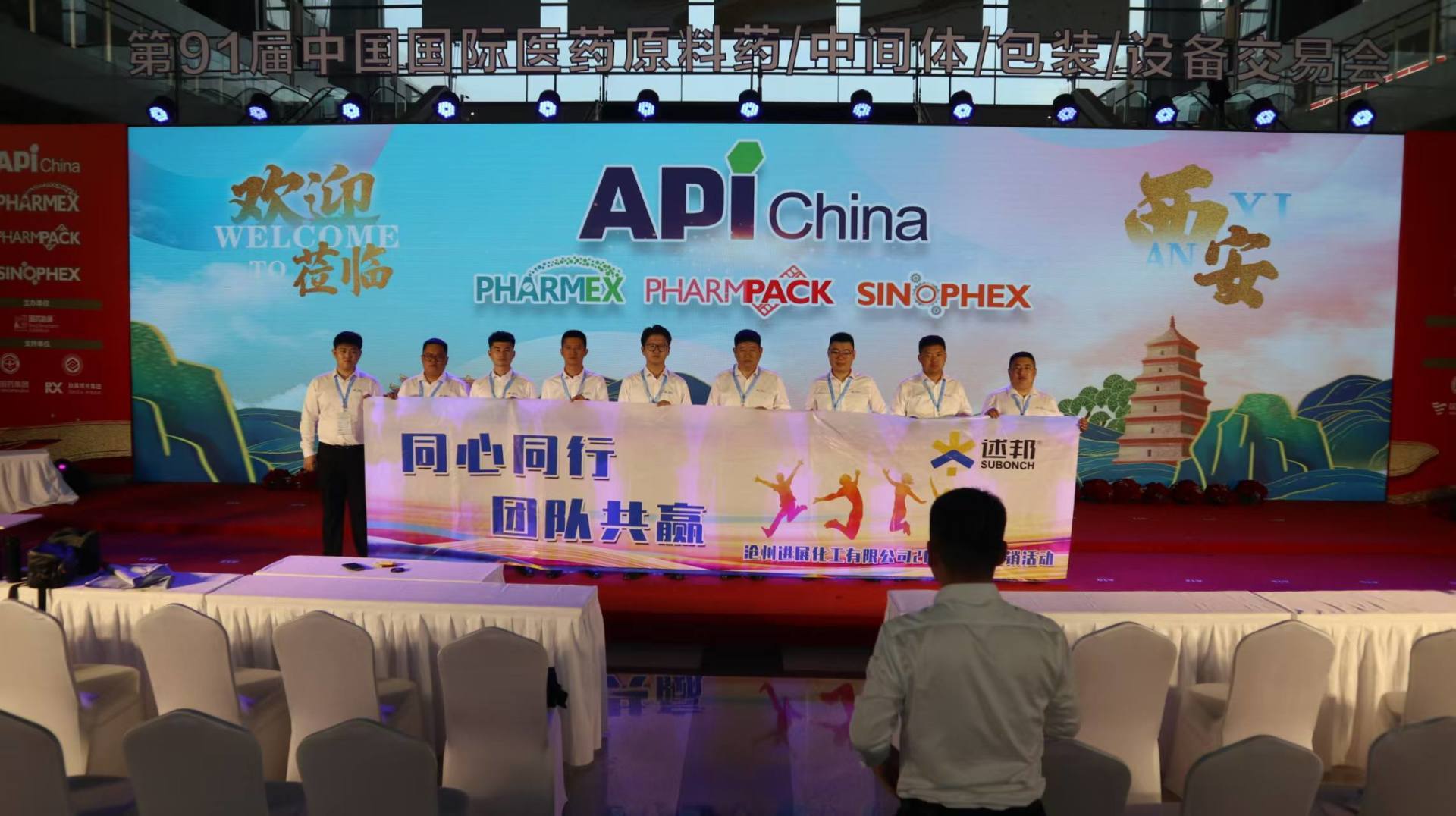 沧州进展化工有限公司在第91届API国际原料药交流会上大放异彩 沧州进展化工有限公司在第91届API国际原料药交流会上大放异彩